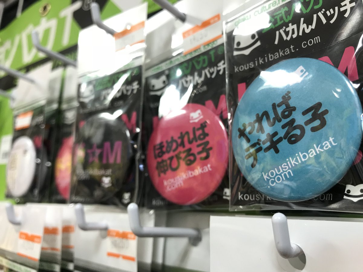 横浜ビー コルセアーズ ヴィレッジヴァンガード ルミネ横浜 店さま がっつりビーコルを応援していただき ありがとうございます ブースターの皆さま ぜひ一度はルミネ横浜4fのヴィレッジヴァンガードへ 圧倒的 ビーコル 愛に包まれること間違いなし 横浜ビー コルセアーズ ヴィレッジヴァンガード ルミネ横浜 店さま がっつりビーコルを応援していただき ありがとうございます ブースターの皆さま ぜひ一度はルミネ横浜4fのヴィレッジヴァンガードへ 圧倒的 ビーコル 愛に包まれること間違いなし