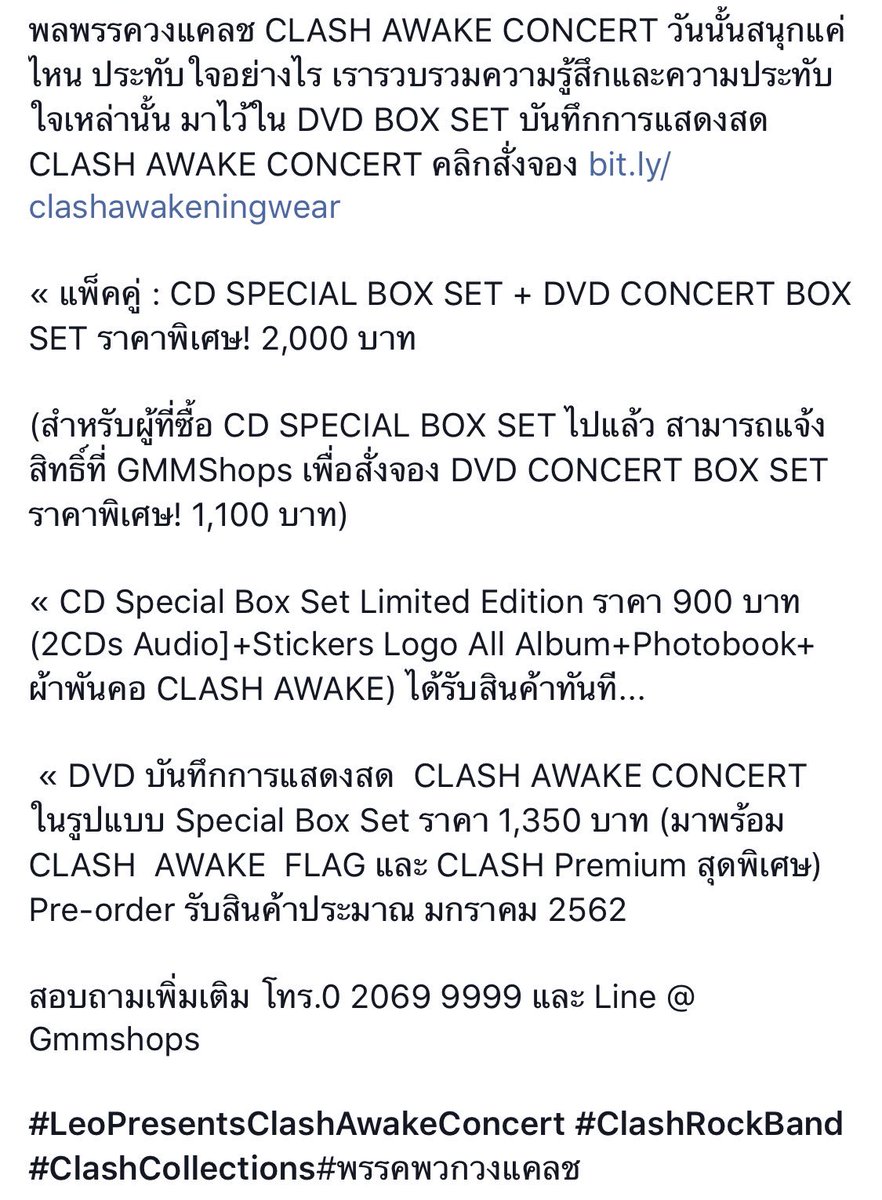 clashrockbandFC's tweet photo. พลพรรควงแคลช #ClashAwakeConcert วันนั้นสนุกมากแค่ไหน ประทับใจอย่างไร เรารวบรวมความรู้สึก และประทับใจเหล่านั้นมาไว้ใน_ DVD BOX SET บันทึกการแสดงสด ClashAwakeConcert ❤️
#พรรคพวกวงแคลช
#Clashrockband
Clashrockband https://t.co/rUGQnF8HvU