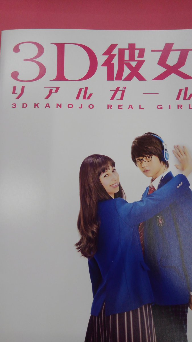 J Factory Hobbyshop 昨年 フィギュア製作のお手伝いで参加した ３ｄ彼女リアルガール が絶賛公開中です フィギュアも大切に扱われていて アニメパートも含めてとても可愛いラブストーリーでした 何てったって中条あやみさんが可愛いです