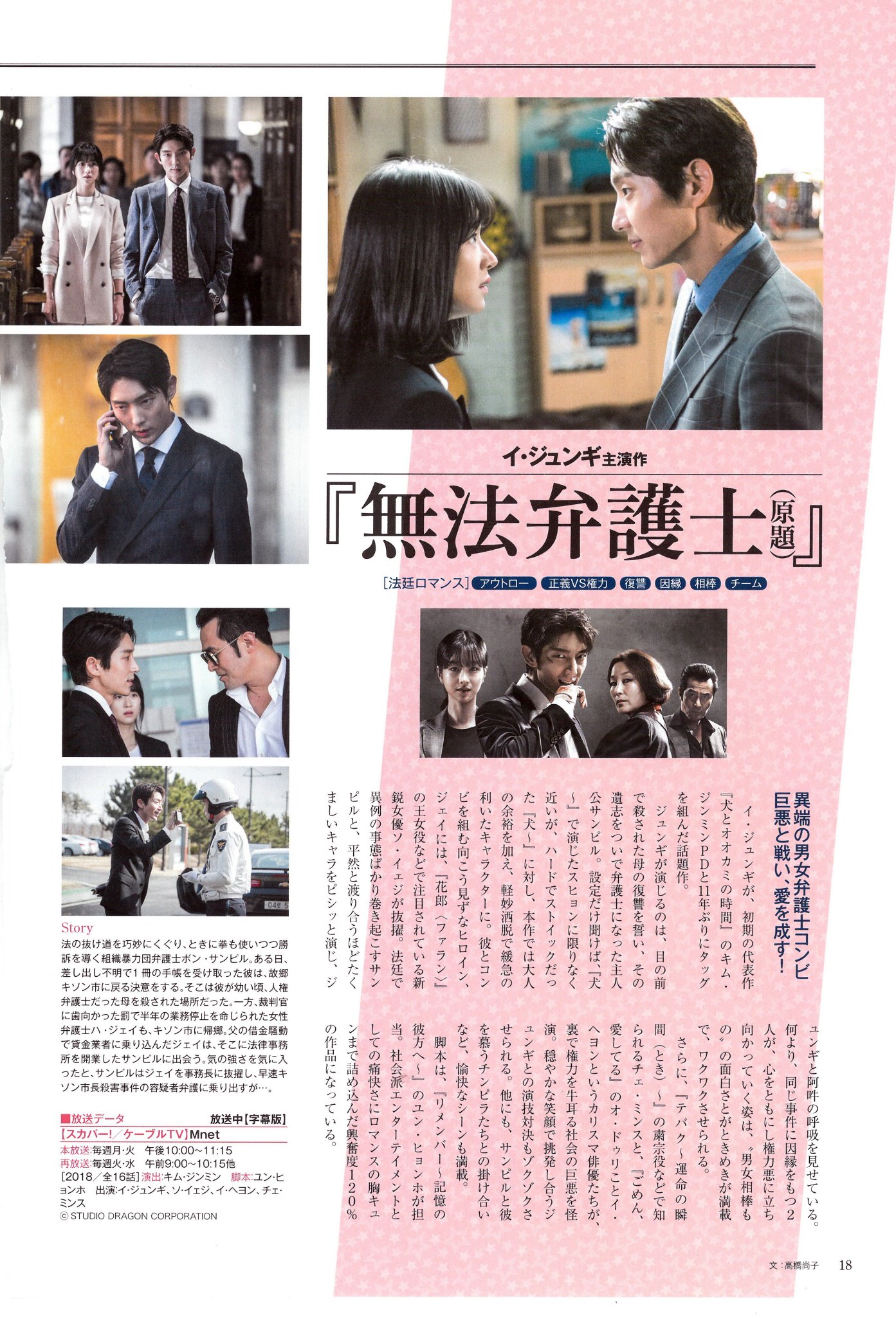 Roselily 이준기 Again We Have Another Write Up In This Japanese Magazine Cool 韓国tvドラマガイド Vol 78 Sept 18 T Co Atwb4uuqet 李準基 イジュンギ Actor Jg Leejoongi T Co Awbmq5trmn Roselily 이준기 Again We Have Another Write Up In This Japanese Magazine Cool 韓国tvドラマガイド Vol 78 Sept 18 T Co Atwb4uuqet 李準基 イジュンギ Actor Jg Leejoongi T Co Awbmq5trmn