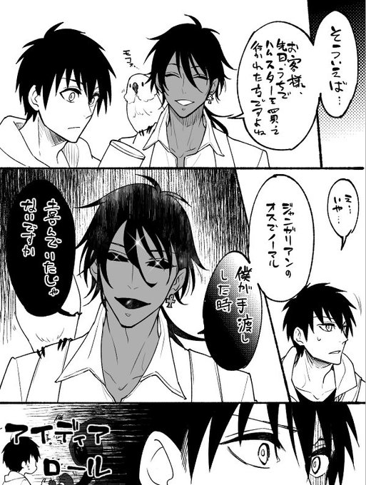 クトゥルフ を含むマンガ一覧 5ページ ツイコミ 仮