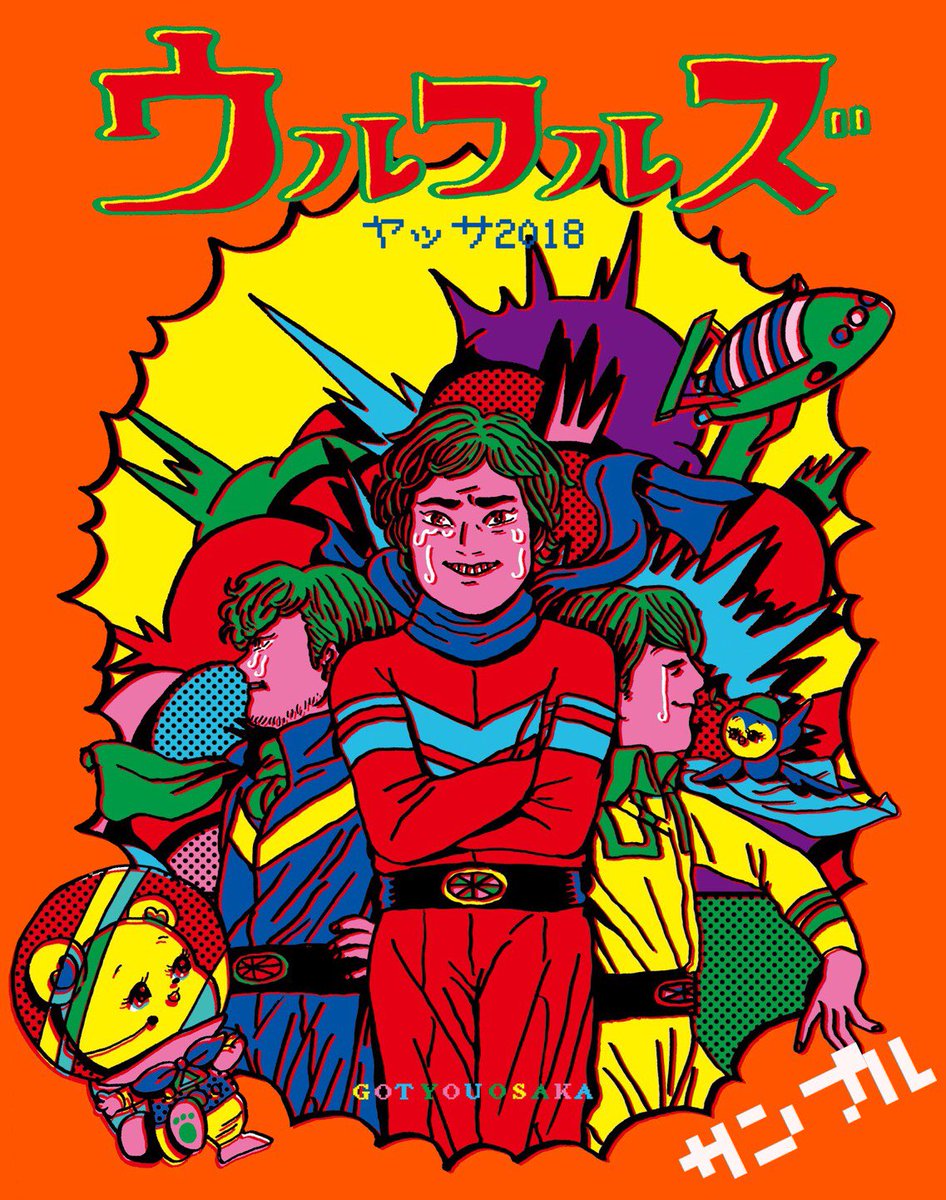 しらせ】 「ウルフルズ」x「原田ちあき」 コラボグッズをヤッサフェス