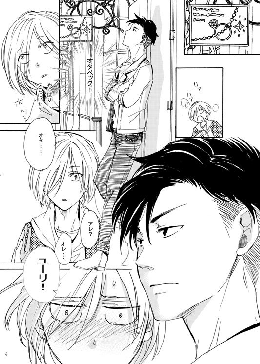 10/7スパーク新刊ご案内 #漫画 #オタユリ #オタベック #ユーリ・プリセツキー #ユーリonice https://t.co/7If6Hlpi7A