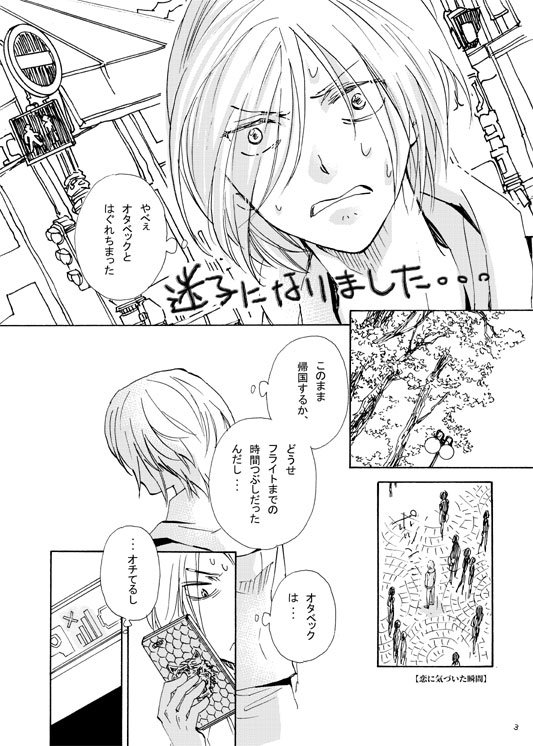 10/7スパーク新刊ご案内 #漫画 #オタユリ #オタベック #ユーリ・プリセツキー #ユーリonice https://t.co/7If6Hlpi7A 