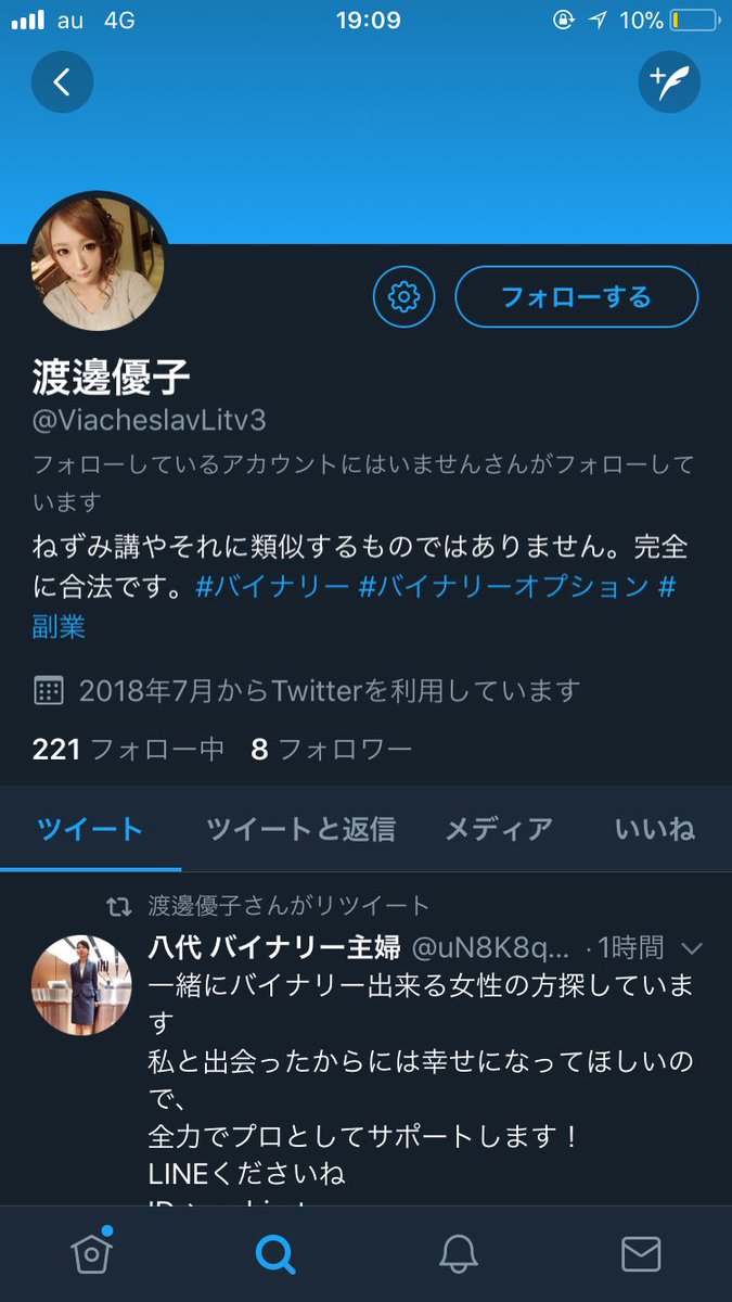 tnn_yf's tweet photo. 自分の写真使ってないやつにネズミ講がどうこうとか言われてもなwww

お前も対して金持ってへんやろ
写真悪用してんなよカス https://t.co/pILXYAvjia
