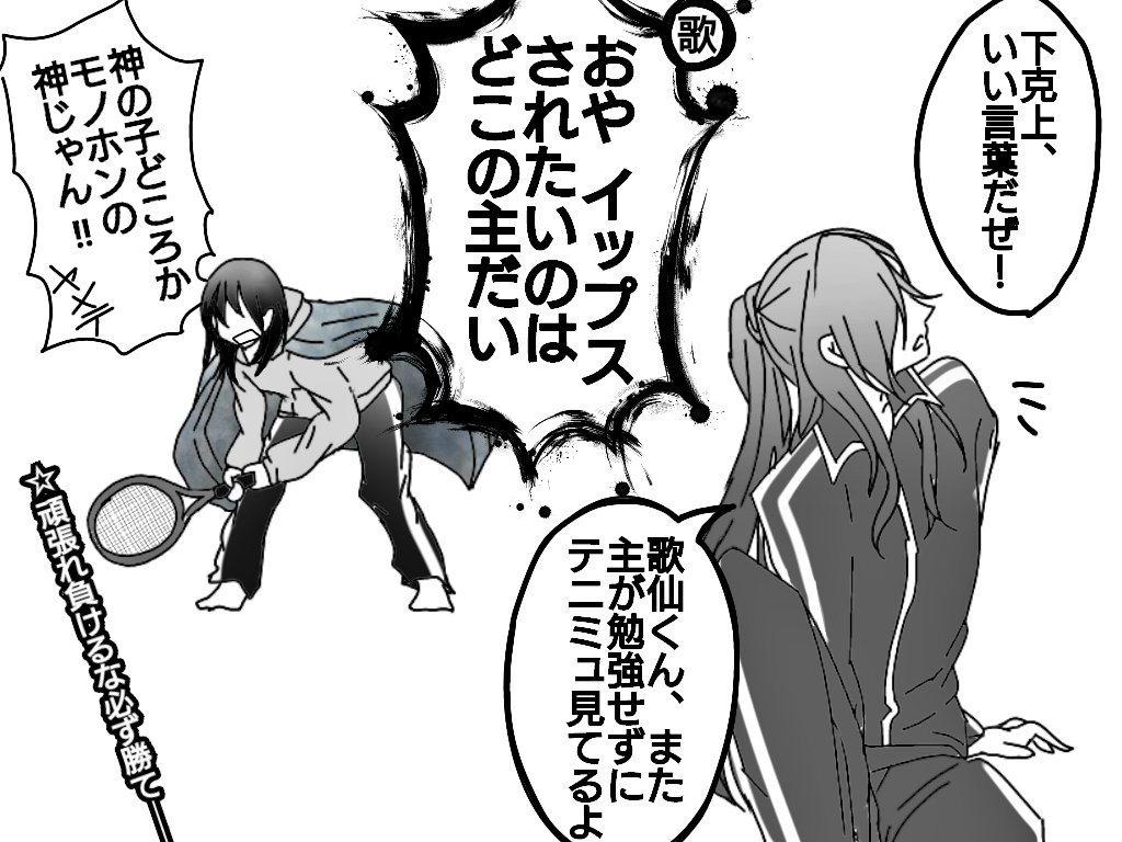 うちの本丸の話です② 