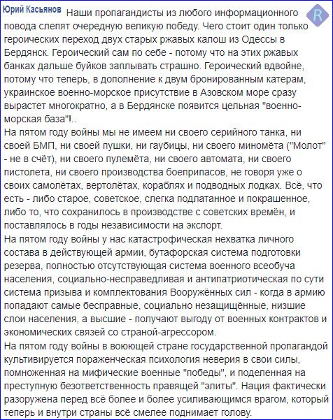 Борьба против российской блокады Азовского моря - пора разрывать договор! - Цензор.НЕТ 5182