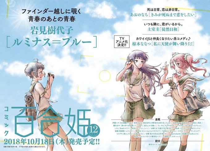 百合ナビ Yuri Navi 18年09月 Page 2 Twilog 百合ナビ Yuri Navi 18年09月 Page 2 Twilog