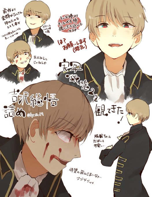 吉沢総悟のtwitterイラスト検索結果 吉沢総悟のtwitterイラスト検索結果
