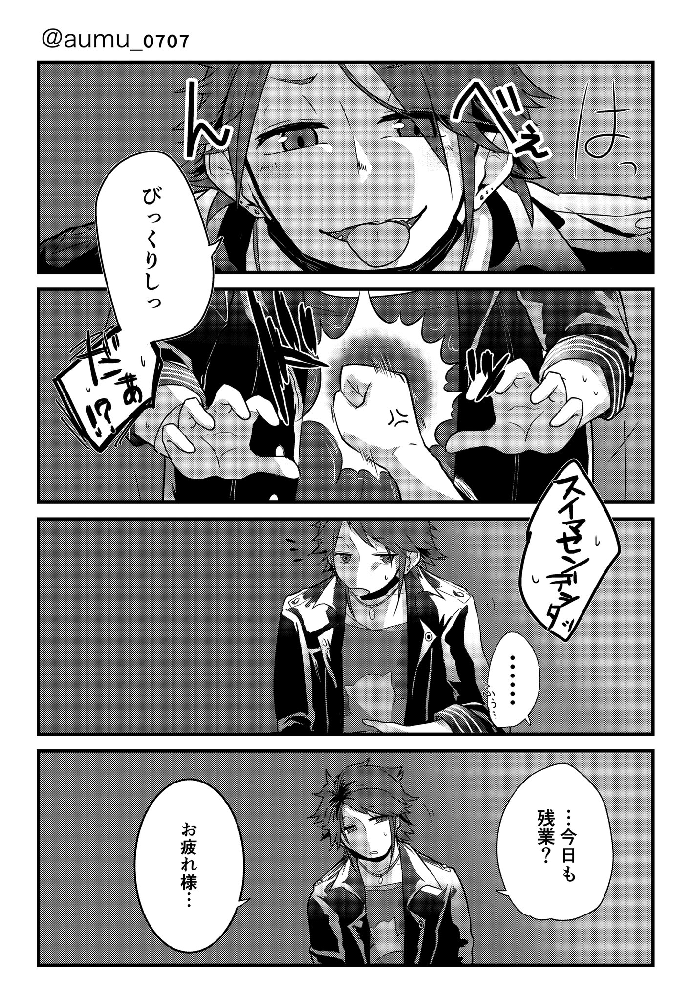 バンド松 壱受け