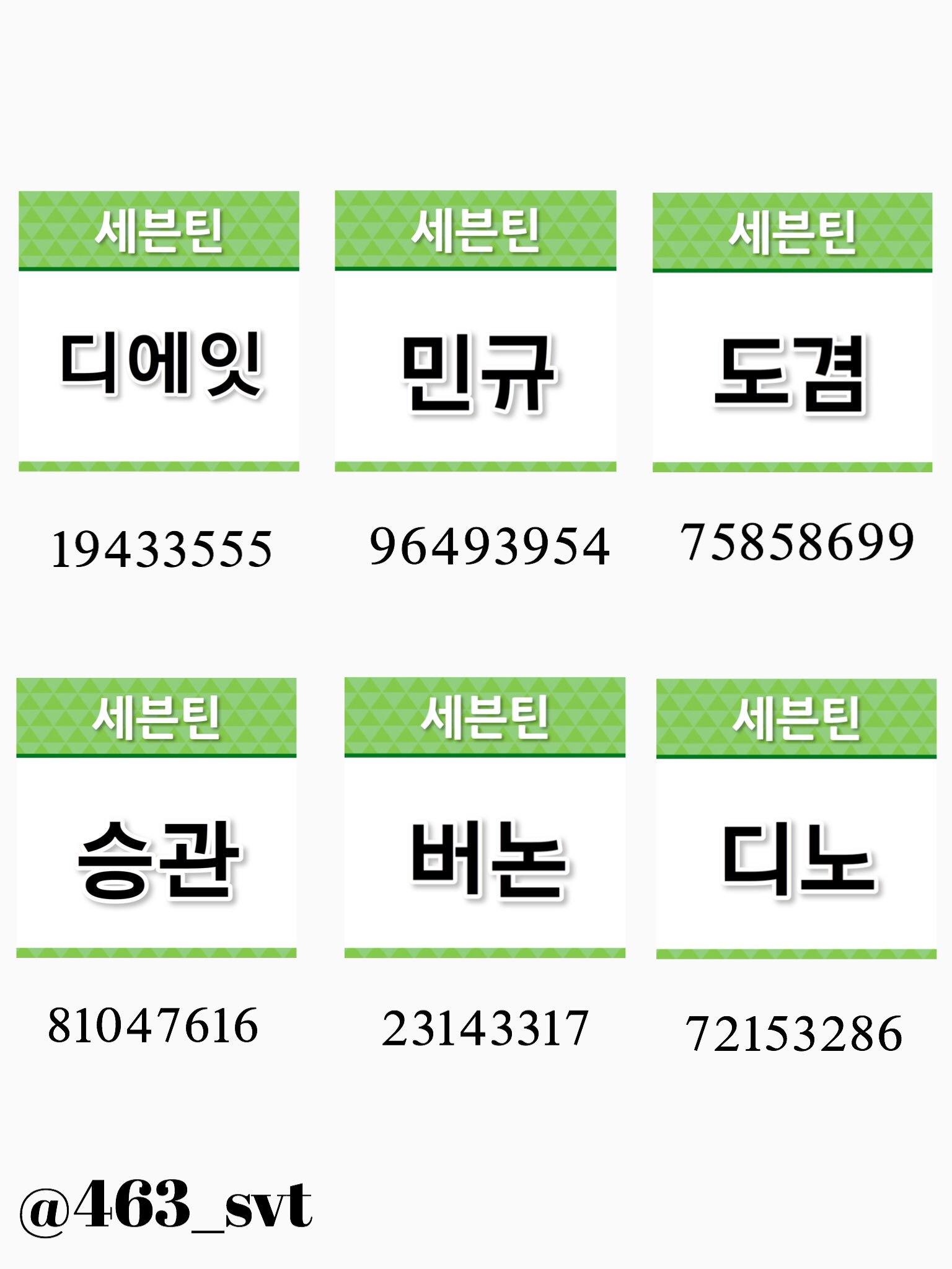 ゼッケン アユクデ
