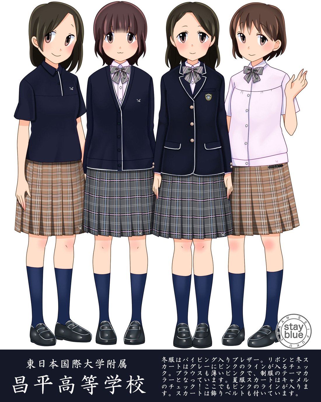 Stayblue 学校制服図鑑 No 862 東日本国際大学附属昌平高校 福島県いわき市 の制服イラスト ブレザーはパイピング入り スカートは冬服がグレー 夏服がキャメルのチェックで飾りベルトが付きます ブラウスはピンク色で スカートやリボンにもピンクの