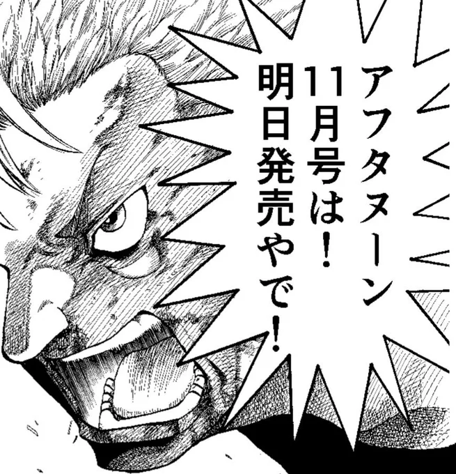 どうしても伝えたい事。

 #アフタヌーン #全生物に告ぐ #オオヒラ航多 #漫画 #マンガ #manga 