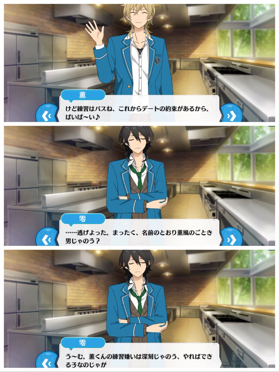 あんスタ　カラ鉄　マドラー 朔間零　羽風薫 あんスタカラ鉄マドラー 朔間零羽風薫 | ヤマダウェブコム