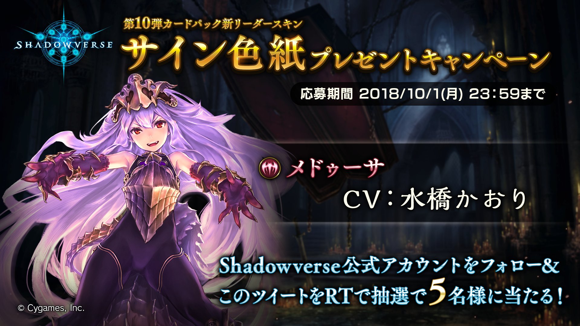 Shadowverse: Worlds Beyond公式 on X: 