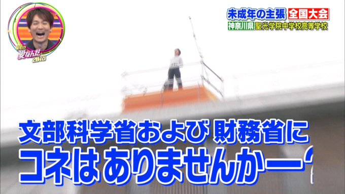 V6の愛なんだ18 聖光学院中学の木村くんの 未成年の主張 が素晴らしい と話題 まとめダネ V6の愛なんだ18 聖光学院中学の木村くんの 未成年の主張 が素晴らしい と話題 まとめダネ