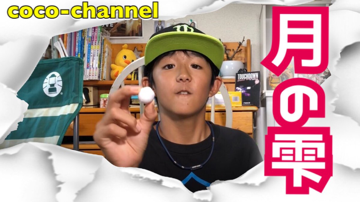 Coco Channel ココチャンネル Cocochanneljpn Twitter