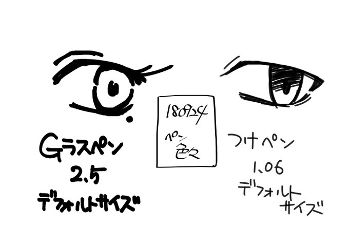 Gペンのtwitterイラスト検索結果 古い順 Gペンのtwitterイラスト検索結果 古い順