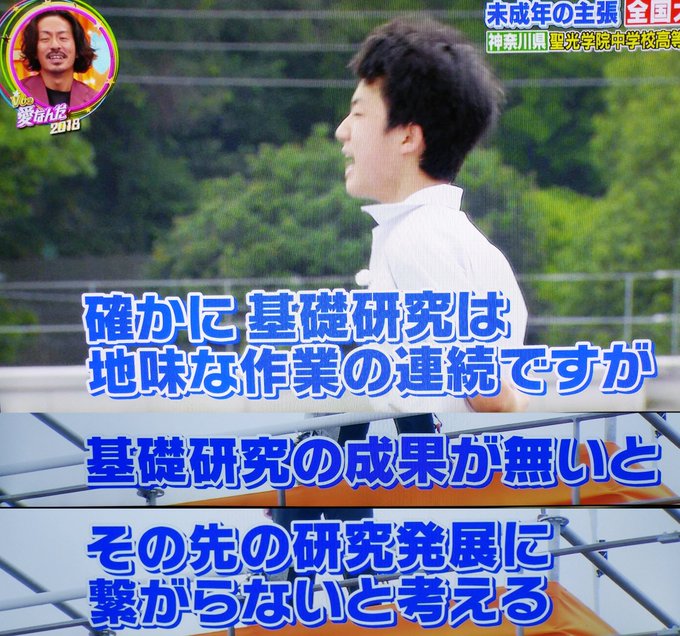 V6の愛なんだ18 聖光学院中学の木村くんの 未成年の主張 が素晴らしい と話題 まとめダネ V6の愛なんだ18 聖光学院中学の木村くんの 未成年の主張 が素晴らしい と話題 まとめダネ