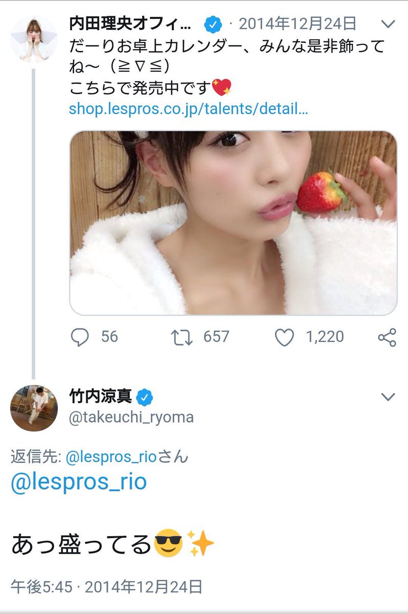 浅井錬 En Twitter 内田理央の胸に敏感な思春期竹内涼真すこ 浅井錬 En Twitter 内田理央の胸に敏感な思春期竹内涼真すこ