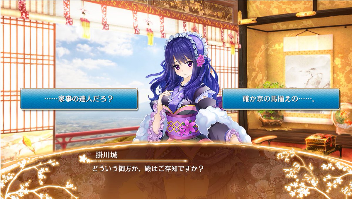 小数点以下第四位 در توییتر 掛川城の贈り物イベント2までをwikiの編集が出来る殿に託す 城プロre 好きな贈り物 かんざし 贈り物1 正解 確か京の馬揃えの 贈り物2 正解 掛川城の頼みなら仕方あるまい