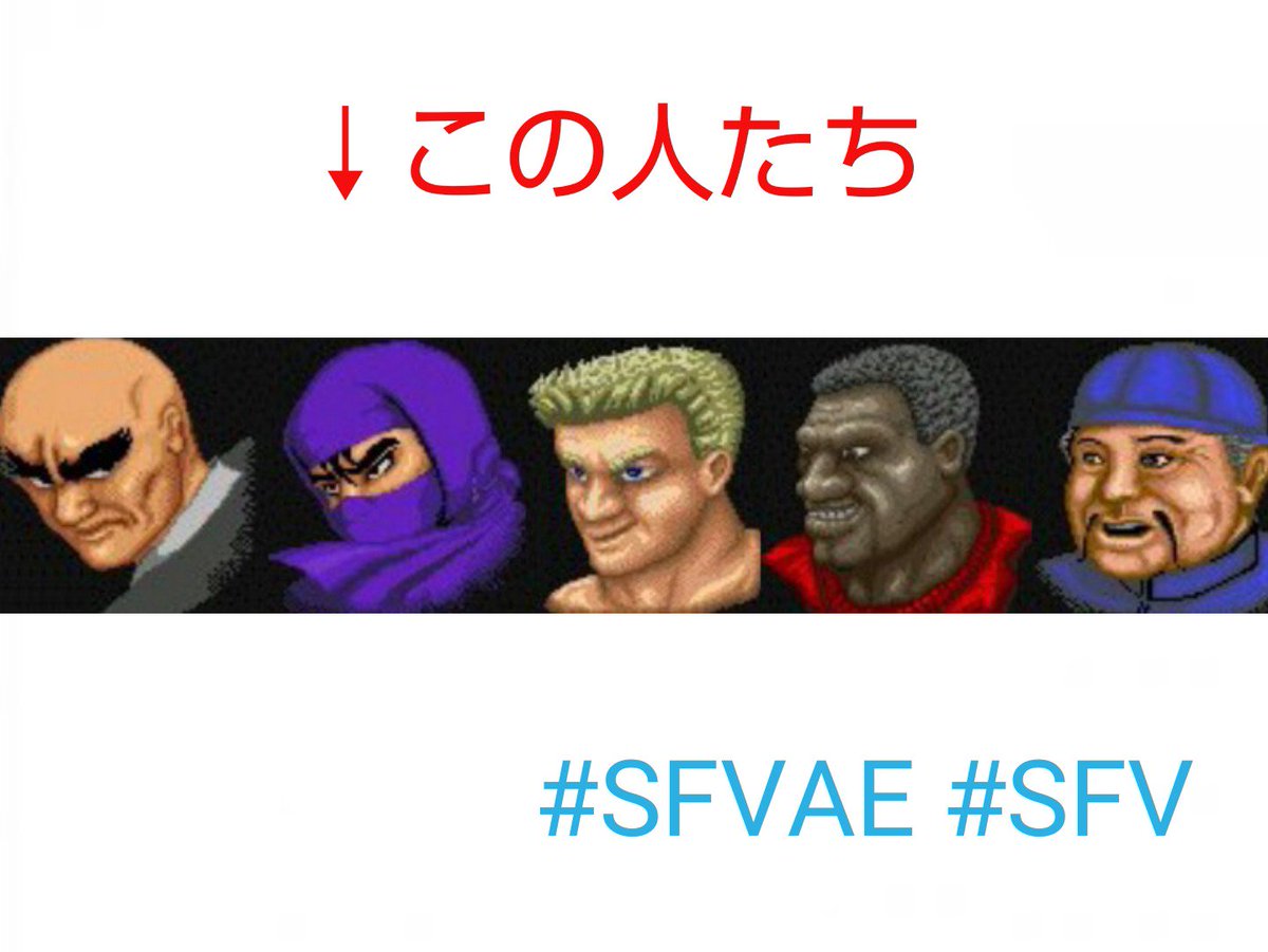 Yoshi Onochin 見てるか ストi組の残り五人の未参戦に嘆いている声まとめ Sfvce Sfvta Togetter Yoshi Onochin 見てるか ストi組の残り五人の未参戦に嘆いている声まとめ Sfvce Sfvta Togetter