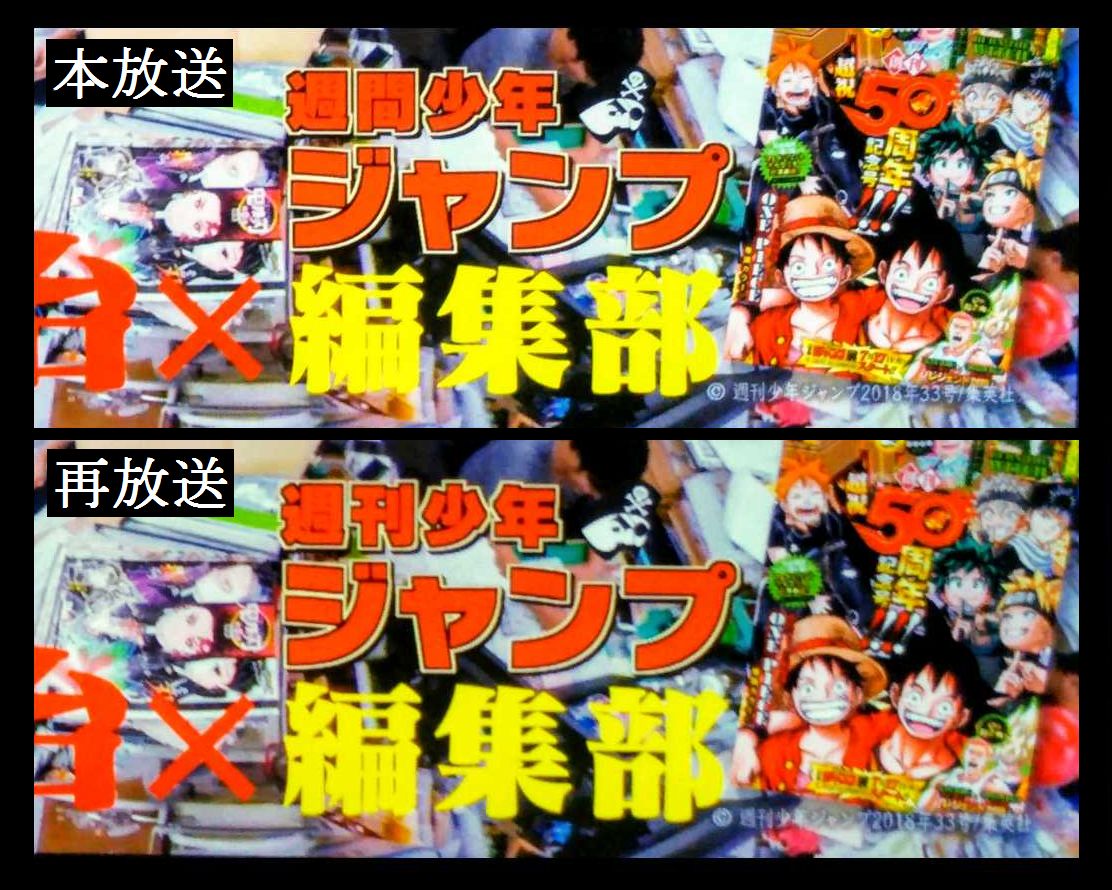 ドリ チコデリコ Nhkの 100カメ 週刊少年ジャンプ編集部 週間 週刊 再放送でバッチシ修正w 少年ジャンプ ジャンプ編集部 100カメ