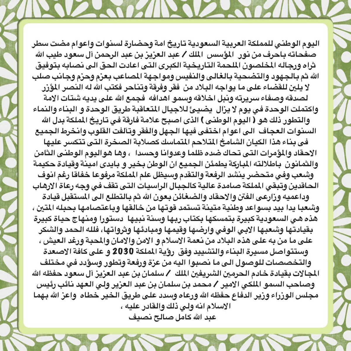 aknaseef's tweet photo. #وطني_أنت_الحب https://t.co/xKKIPoBvAo