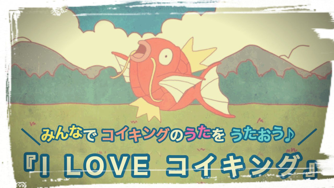 ポケモンのうた Twitter Search Twitter