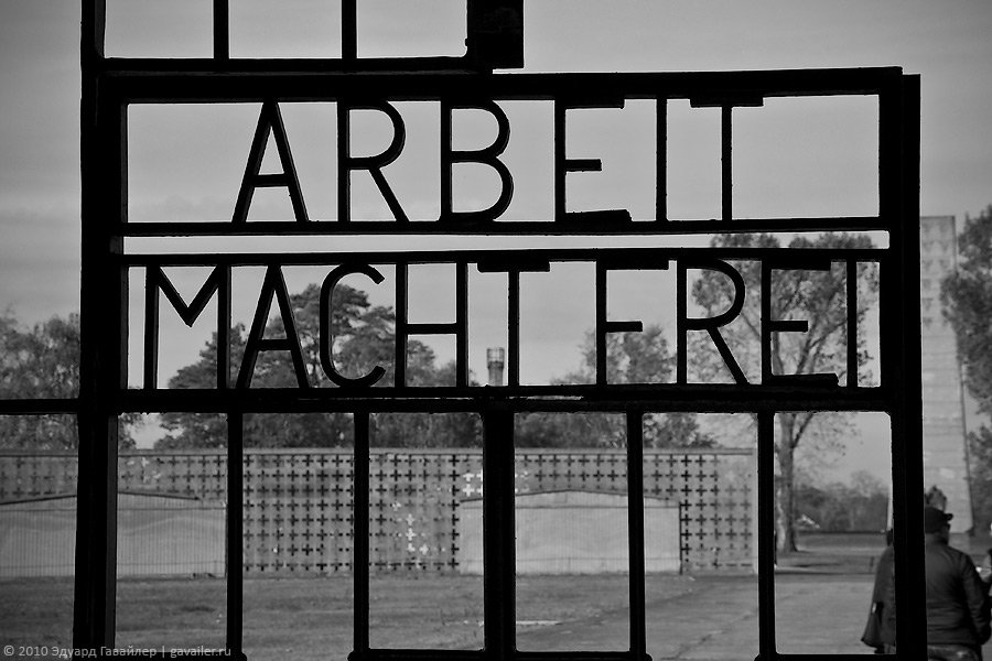 арбайт махт фрай. ворота с надписью: «arbeit macht frei». Arbeit macht frei концлагерь освенцим. надпись на воротах освенцима. Arbeit macht frei аушвиц.