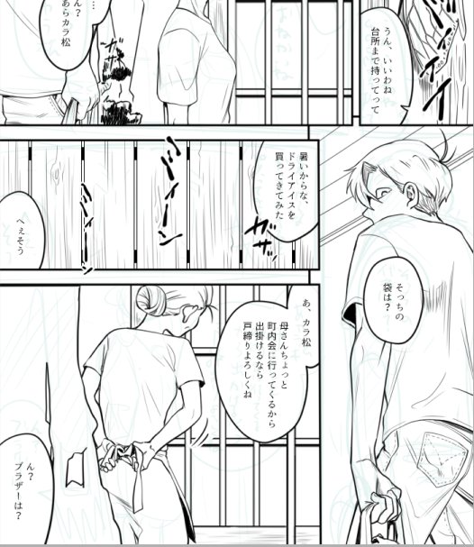欠損漫画11/29
楽しいとこに入ってきた 