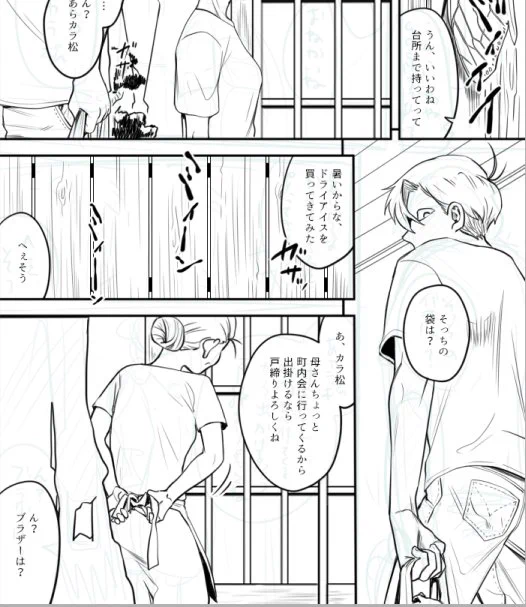 欠損漫画11/29
楽しいとこに入ってきた 