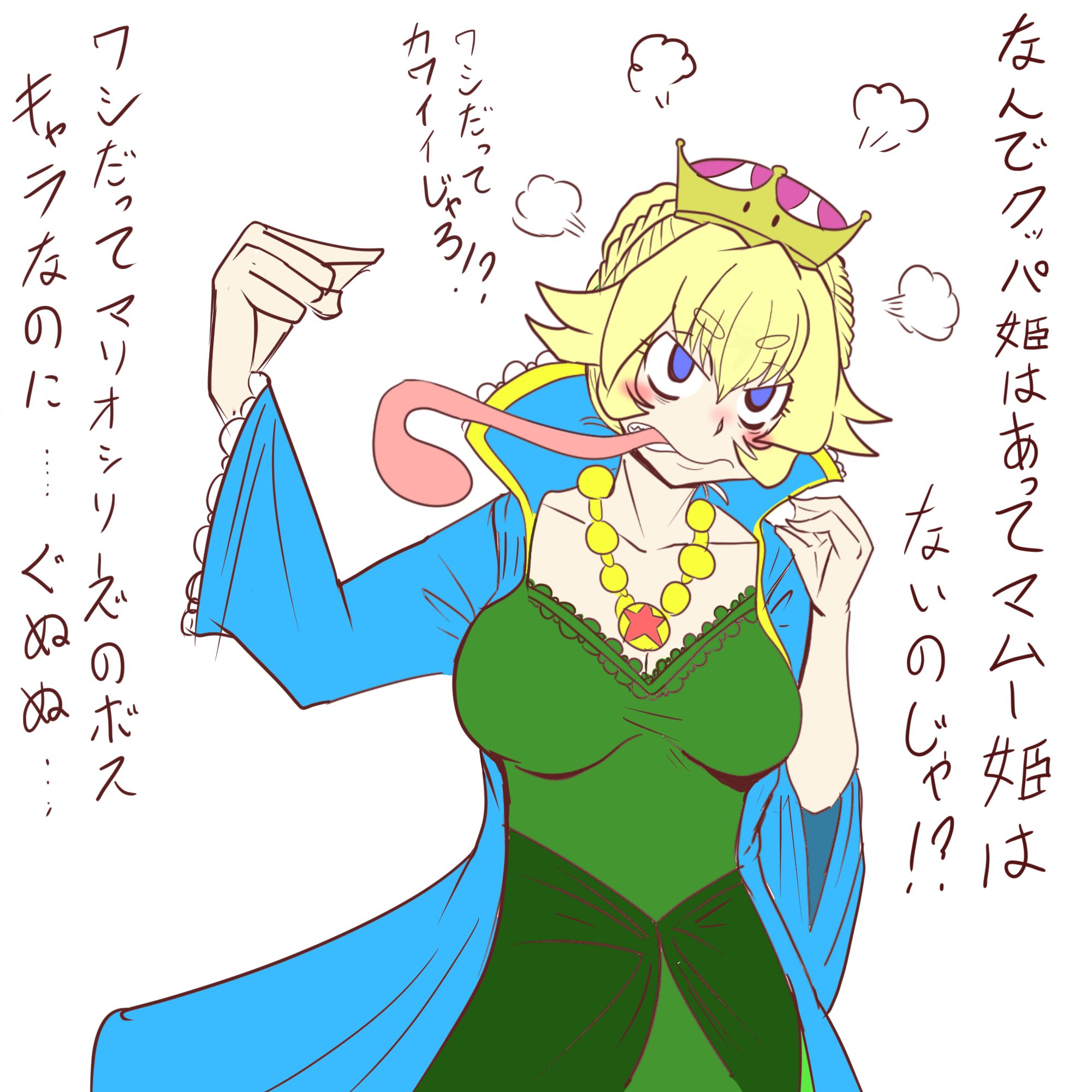 ジャックローズ マムーは激怒した クッパ姫のイラストは大量にあるのにマムー姫のイラストが一枚も無いことに 必ず かの邪 智暴虐の王の姫化イラストにマムー姫のイラストが追い付かねばならぬと決意した なんで一枚もなかったんですかね あとなんか色