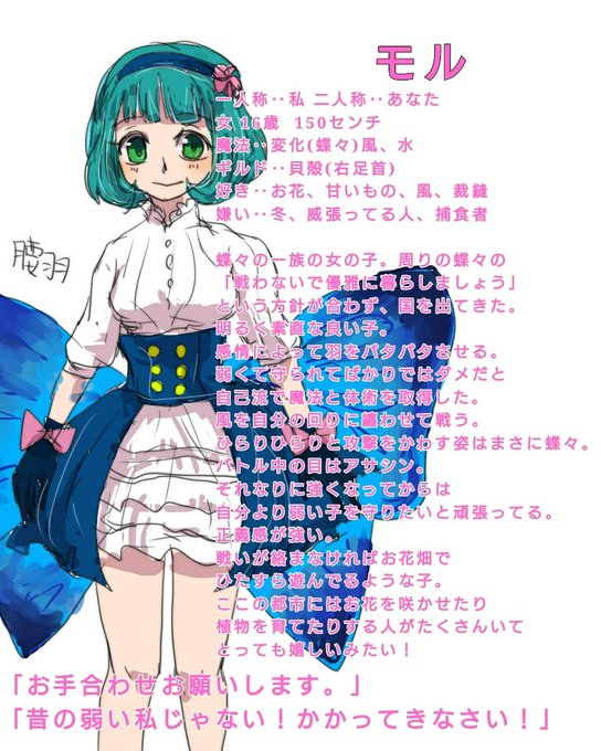 モルフォのtwitterイラスト検索結果 古い順