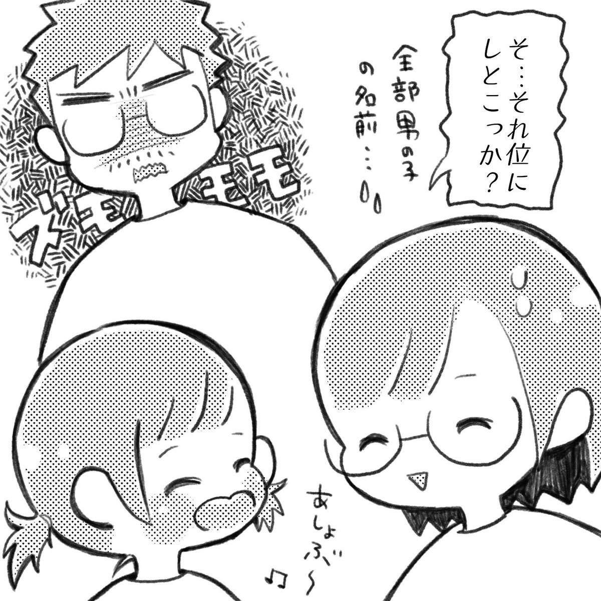 やめて❗️パパのライフはゼロよ?❗️

#育児絵日記
#育児漫画 
#育児あるある 