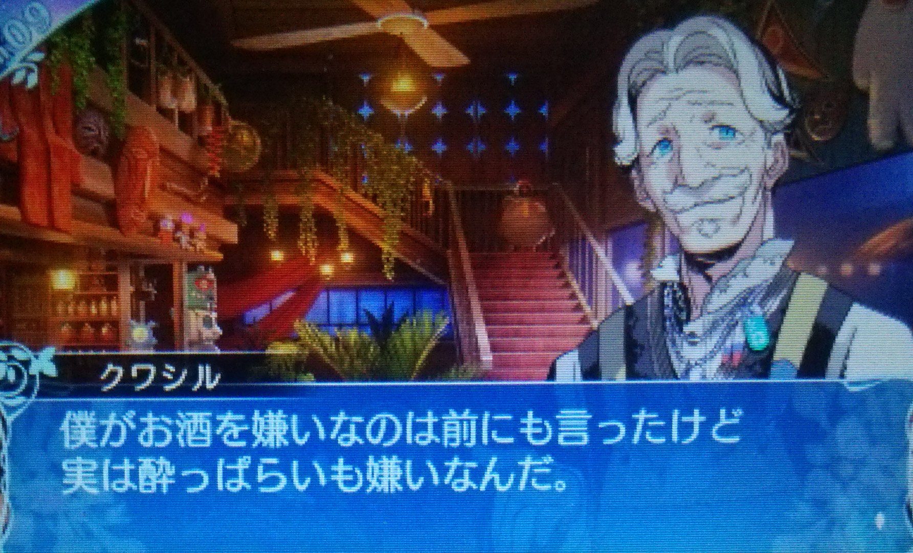 のし部屋 W クワシルさん 酒が嫌いだし 酔っぱらいも嫌いだそうです なんで酒場やってるんだろう