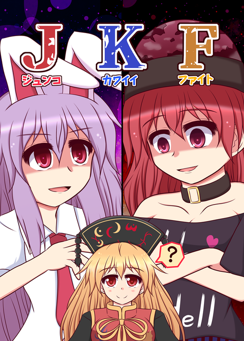 純狐のtwitterイラスト検索結果 古い順 純狐のtwitterイラスト検索結果 古い順