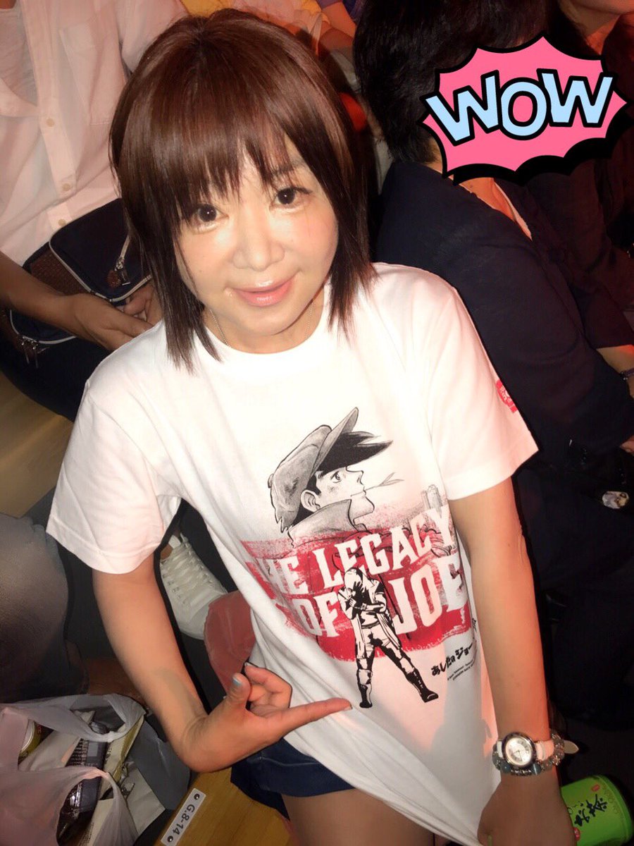 渡辺久美子 クーニョス 大田区体育館でビッグマッチ 超楽しかったのす 超滾ったのす あしたのジョーコラボの望月選手 長年推し のtシャツで応援のす 渡辺久美子 クーニョス 大田区体育館でビッグマッチ 超楽しかったのす 超滾ったのす あしたのジョーコラボの望月選手 長年推し のtシャツで応援のす