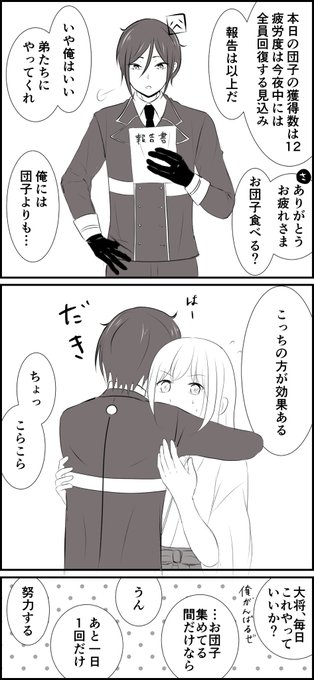 たなぼた Tanabota0 0 さんのマンガ一覧 9ページ ツイコミ 仮 たなぼた Tanabota0 0 さんのマンガ一覧 9ページ ツイコミ 仮