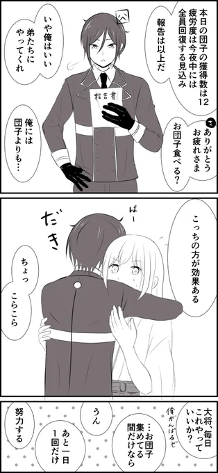 ⚠️薬さに

十五夜イベントでがんばってる薬研ニキ 