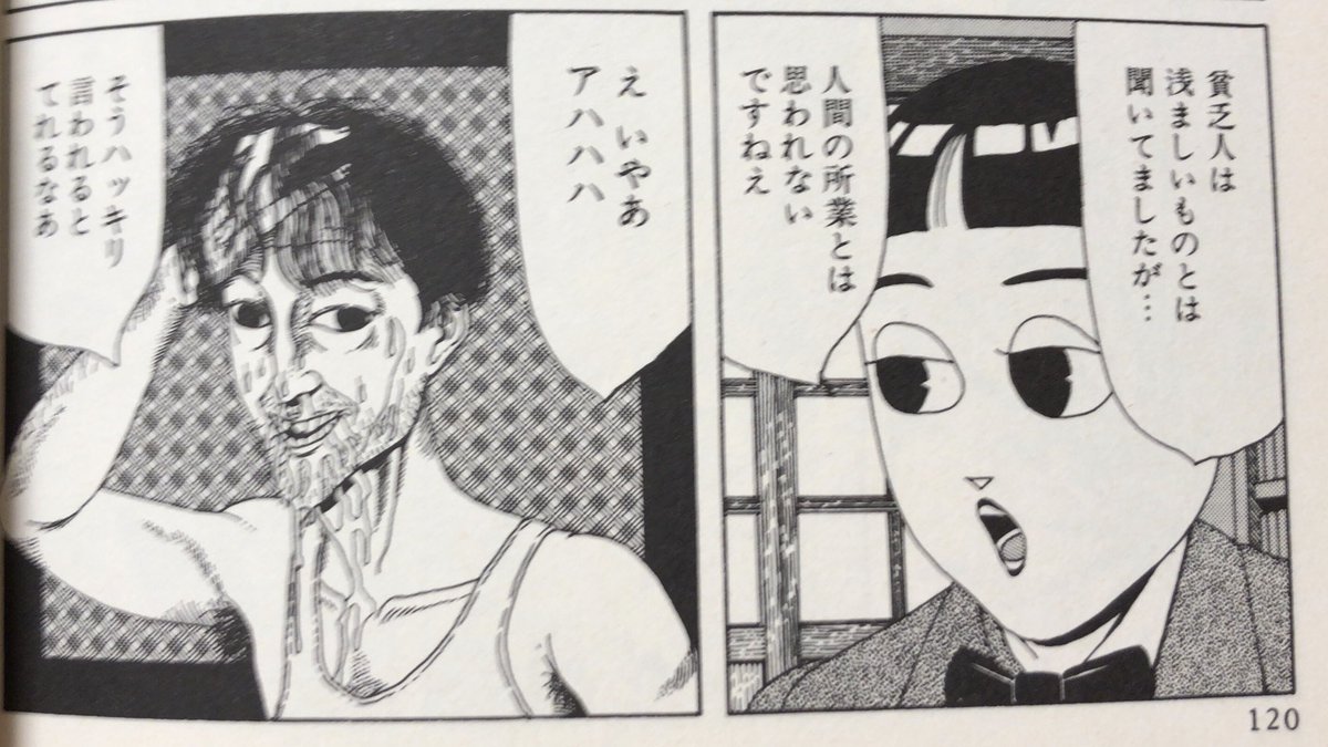 Images Of 貧困魔境伝ヒヤパカ Japaneseclass Jp Images Of 貧困魔境伝ヒヤパカ Japaneseclass Jp