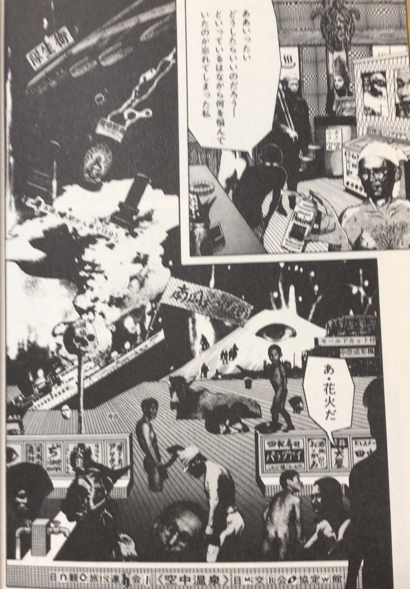 貧困魔境伝　ヒヤパカ　山野一 貧困魔境伝 ヒヤパカ(山野一) / 古本、中古本、古書籍の通販は