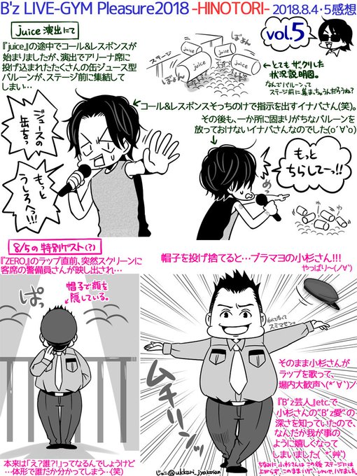 じゃこ Ukkari Jyakosan さんのマンガ一覧 いいね順 ツイコミ 仮 じゃこ Ukkari Jyakosan さんのマンガ一覧 いいね順 ツイコミ 仮