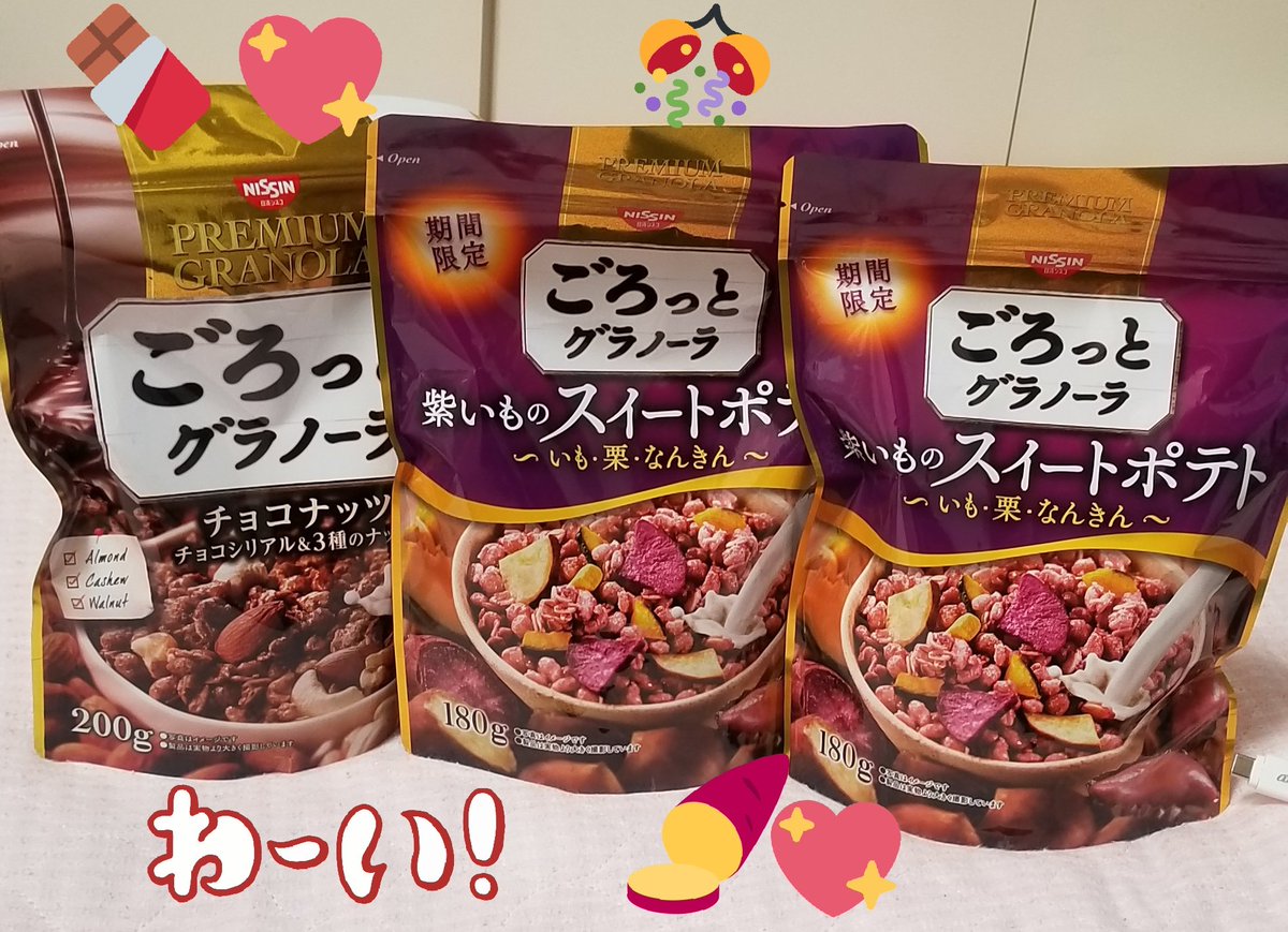 Rose Cat Akina 見つけた 見つけた ごろっとグラノーラ ごろグラ 紫芋のスイートポテト チョコナッツ 東京ディズニーリゾート ディズニーリゾート ディズニーシー ディズニーランド ラスク シリアル グラノーラ