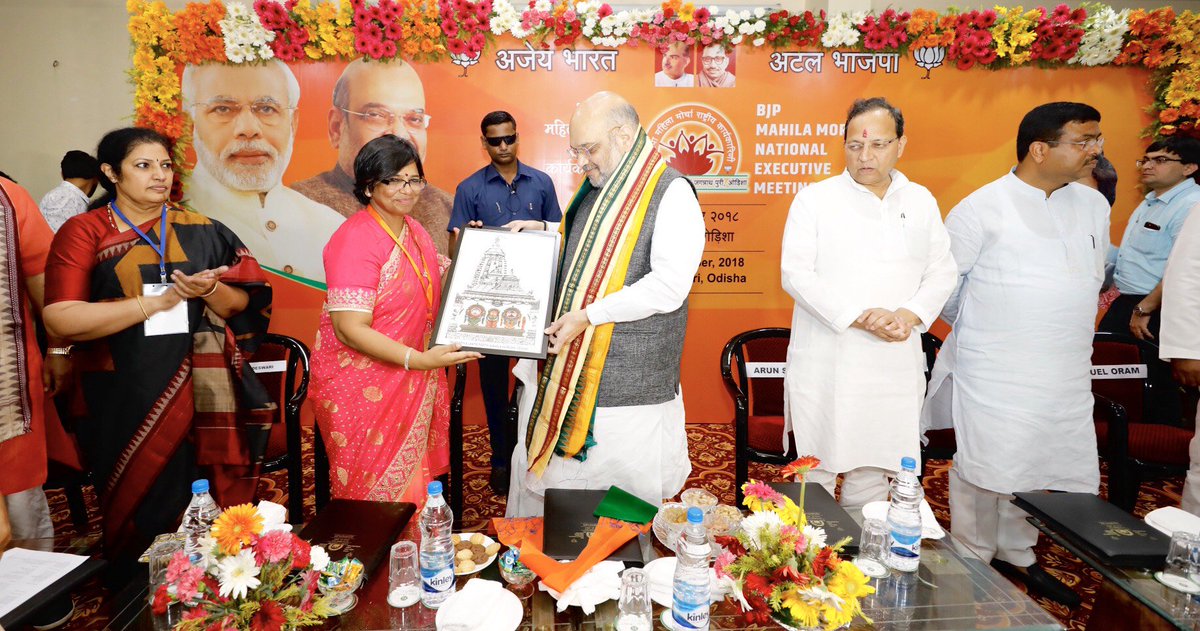 AmitShah's tweet photo. पुरी (ओडिशा) में आयोजित भारतीय जनता पार्टी महिला मोर्चा की राष्ट्रीय कार्यकारिणी बैठक को संबोधित किया। https://t.co/UEzJxgYVCB