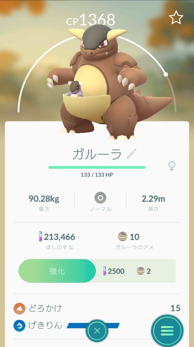 ポケモンgo熊本