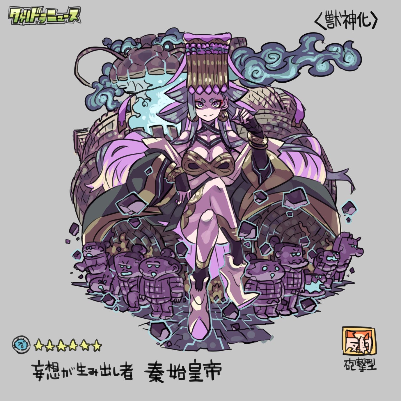 タケウチ リョースケ 前回のワンドロのお題 もし獣神化したら をお借りして 妄想始皇帝さま T Co Beoc3yzlnv Twitter タケウチ リョースケ 前回のワンドロのお題 もし獣神化したら をお借りして 妄想始皇帝さま T Co Beoc3yzlnv Twitter