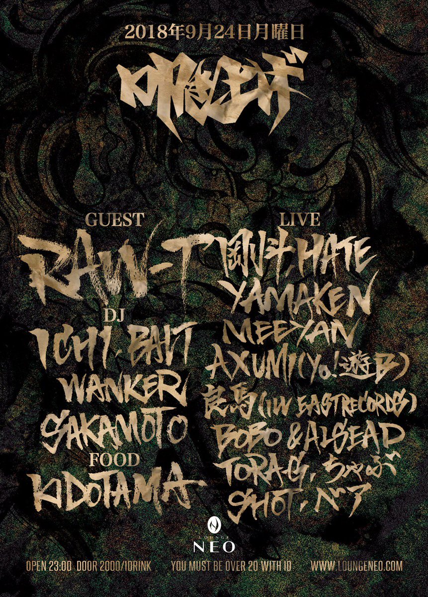 the_tassy's tweet photo. 今夜 lounge neo

"叩き上げ"

熱い月曜日🔥 https://t.co/qCKDUziakP