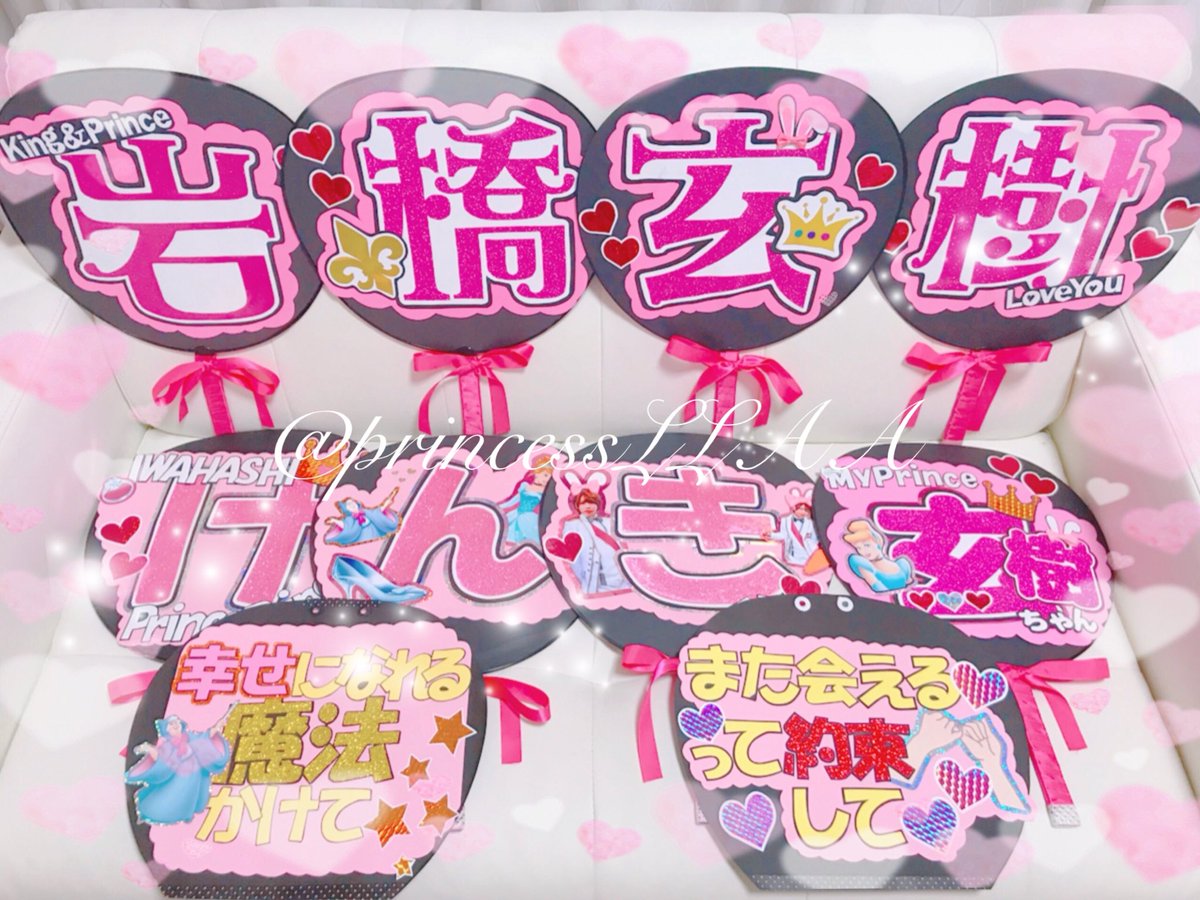 在庫処分】 カラーカンペうちわ「ずーっと好きでいれる魔法かけて ...