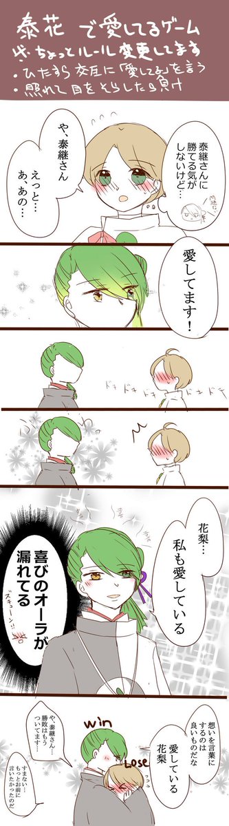 愛してるゲームのtwitterイラスト検索結果 古い順